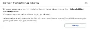 Server error while fetching the disability certificate